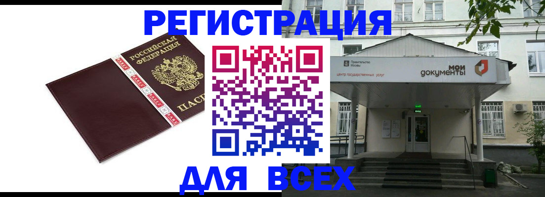 прописка паспорт в Осе