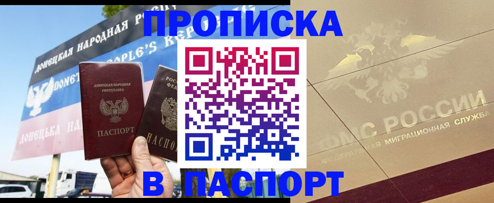 прописка поиск в Осе