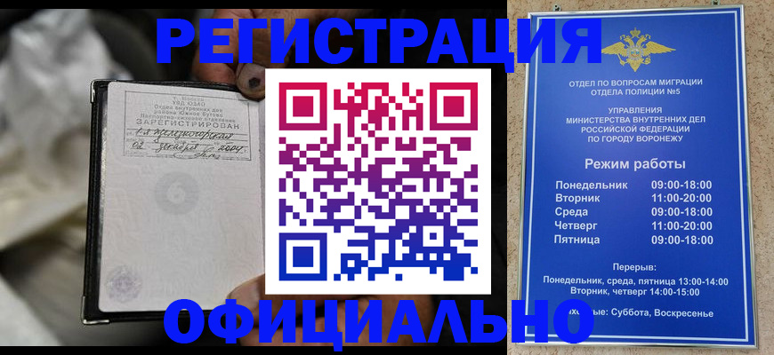 где прописаться в Осе