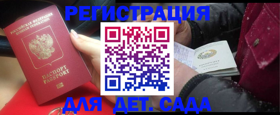 прописка в квартире в Осе