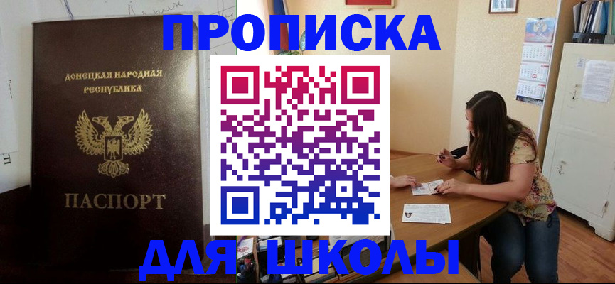 прописка в квартире в Осе