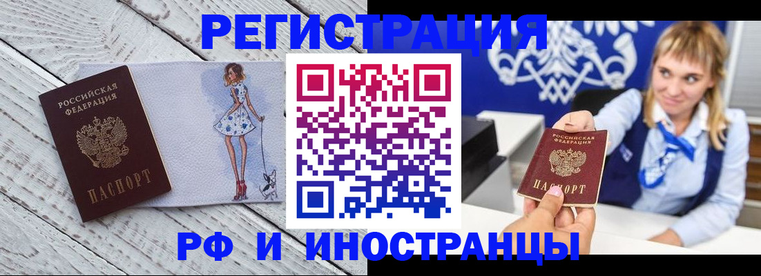 прописка для военкомата в Осе